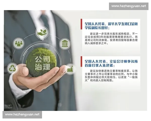 以公司治理为核心推动企业高质量发展与风险防控新路径研究